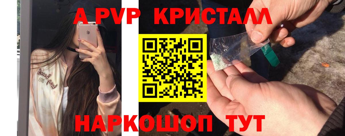 Alfa_PVP СК КРИС Балахна