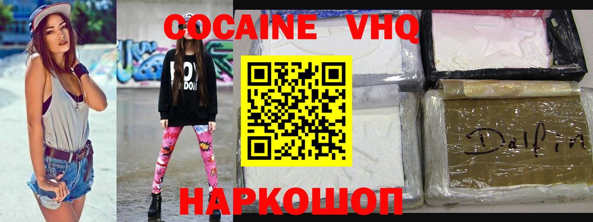 КОКАИН Боливия  КОКАИН FishScale  Балахна  КОКАИН  Вход с VPN 