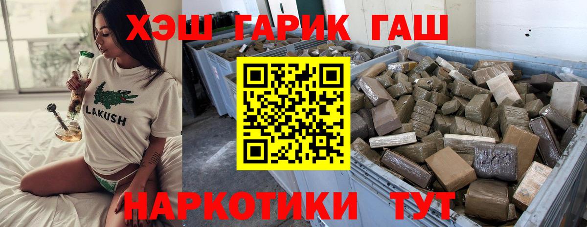 Гашиш хэш  ГАШ гашик  Вход с VPN  Балахна 