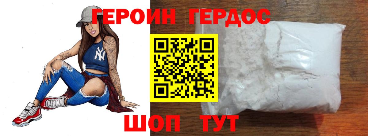 Героин VHQ  Героин  Балахна  Вход с VPN 