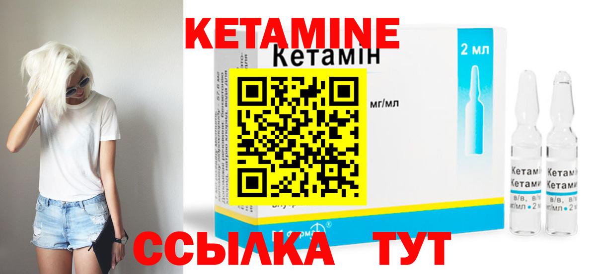 КЕТАМИН ketamine Балахна