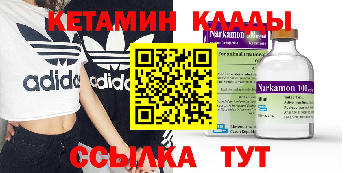 КЕТАМИН VHQ  blacksprut онион  Балахна  Кетамин VHQ  Вход с VPN 