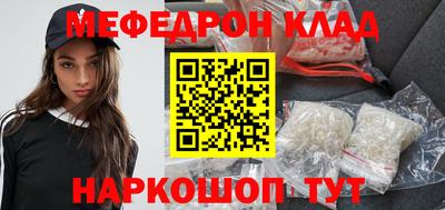 меф VHQ Апшеронск