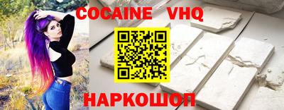 меф VHQ Апшеронск