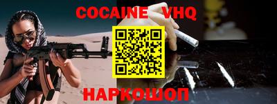 мефедрон VHQ Апрелевка
