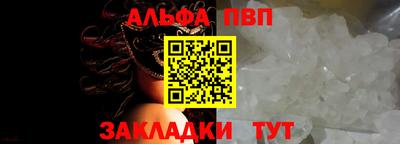мефедрон VHQ Апрелевка