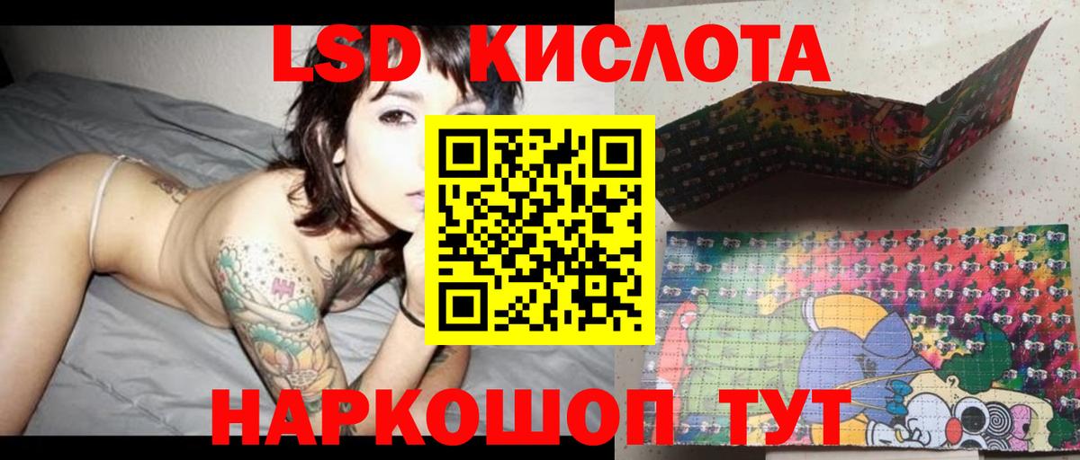 ЛСД экстази кислота  Вход с VPN  Балахна 