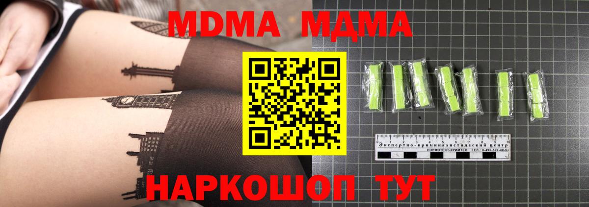 MDMA crystal  Вход с VPN  MDMA кристаллы  Балахна 