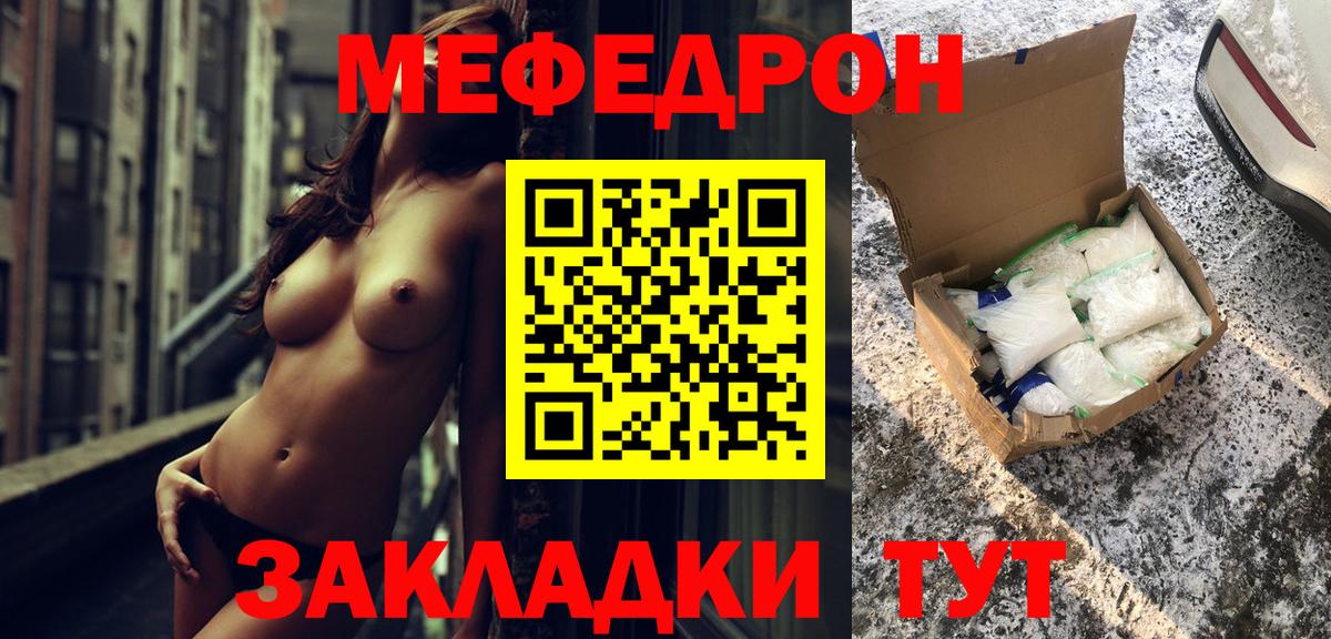Мефедрон кристаллы Балахна