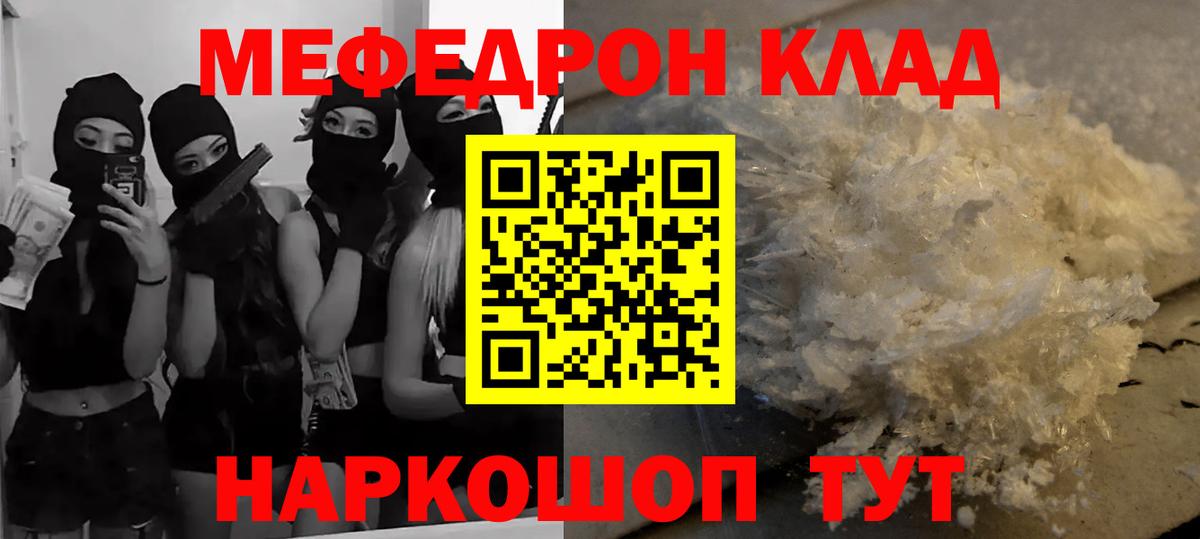 Меф мяу мяу  МЯУ-МЯУ  Балахна  МЯУ-МЯУ  Вход с VPN 