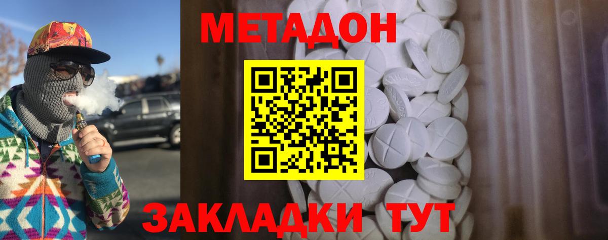 Балахна  Метадон кристалл  МЕТАДОН methadone  hydra сайт  Вход с VPN 