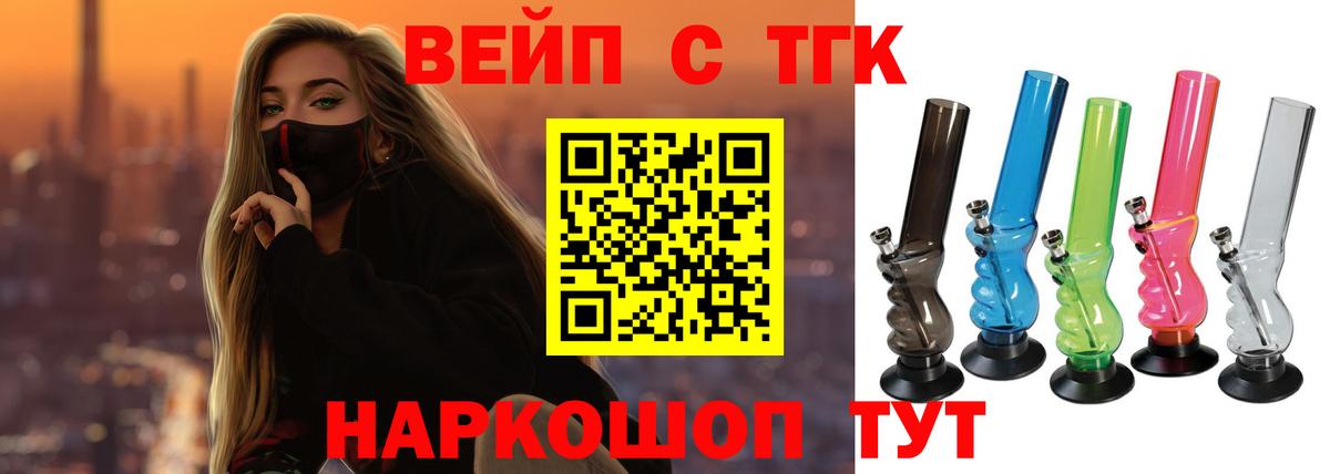 ТГК гашишное масло  Дистиллят ТГК жижа  кракен как зайти  где можно купить   Балахна  Вход с VPN 